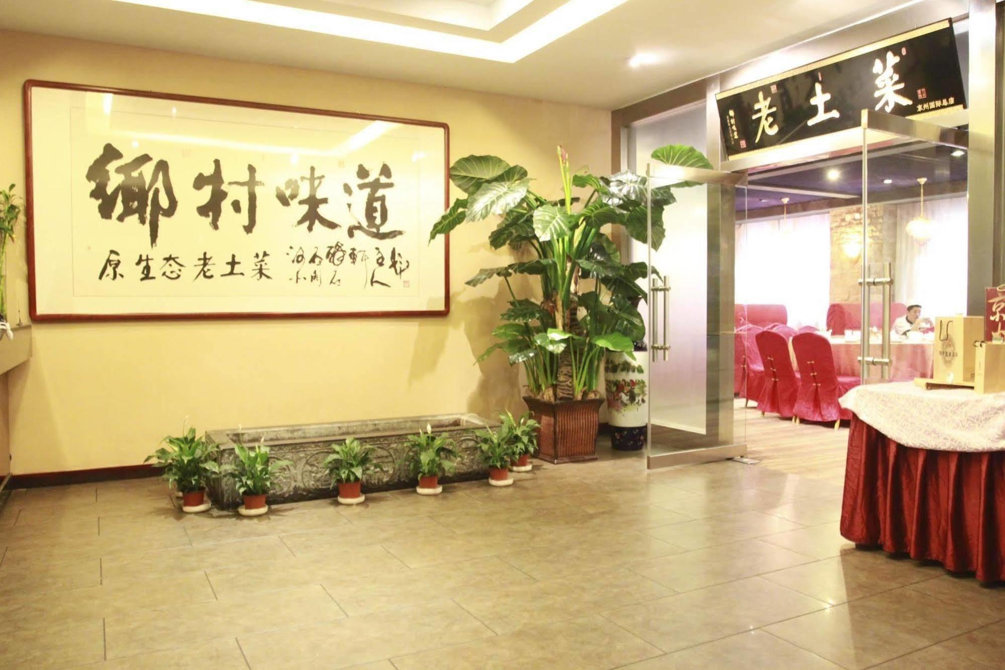 Jingzhou International Hotel Shijiazhuang Exterior photo